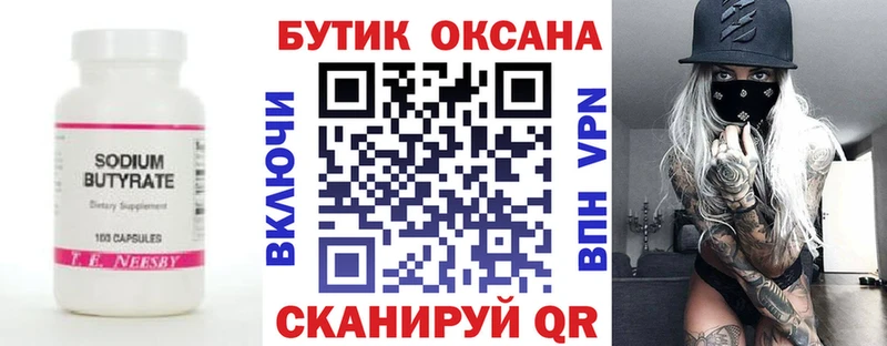 MEGA маркетплейс Нижнекамск Бутират буратино цена наркотик