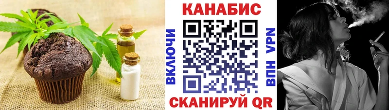 где найти Нижнекамск Еда ТГК конопля