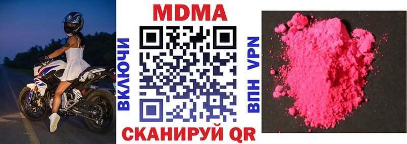 MDMA кристаллы  Нижнекамск 