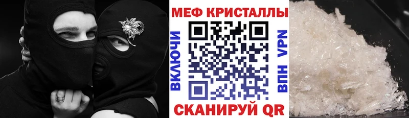 наркота  Нижнекамск  МЕФ кристаллы 