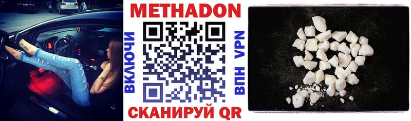 МЕТАДОН methadone  Нижнекамск 